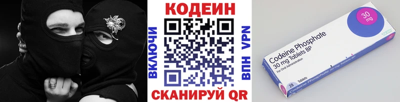 Codein Purple Drank  МЕГА как войти  Гвардейск 