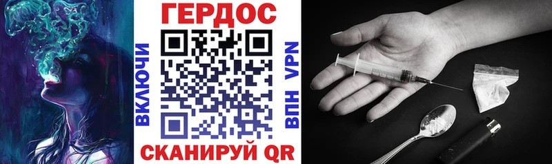 как найти наркотики  ОМГ ОМГ рабочий сайт  ГЕРОИН хмурый  Гвардейск 