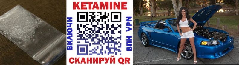 хочу   Гвардейск  Кетамин VHQ 