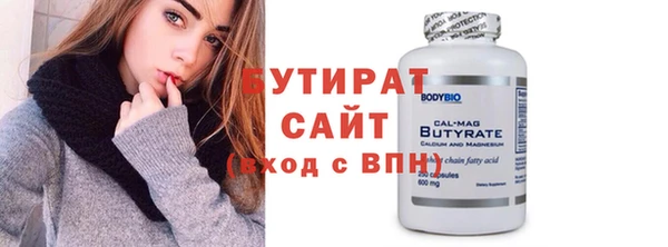 бутират Балабаново