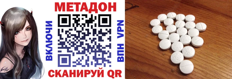 МЕТАДОН methadone  Гвардейск 